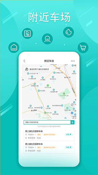 畅行普洱app2