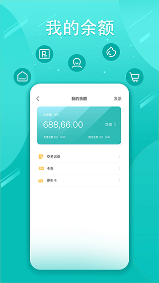 畅行普洱app4