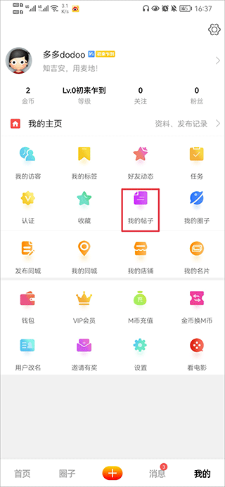 吉安麦地网app(图2)