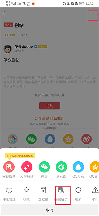 吉安麦地网app(图4)