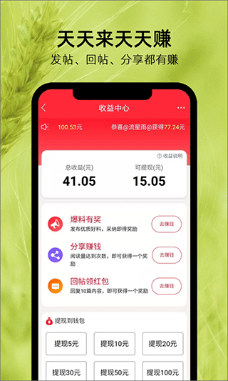 吉安麦地网app3