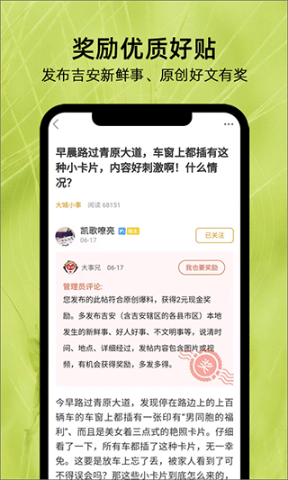 吉安麦地网app4