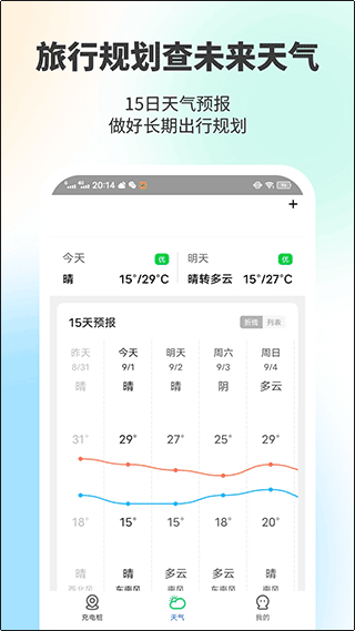 金猪充电王app(图4)