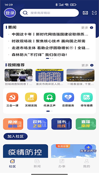 掌新南岸官方版1