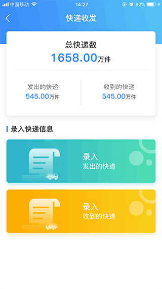 智慧乡村服务app2