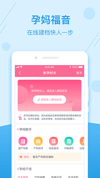 掌上健康宁夏app3