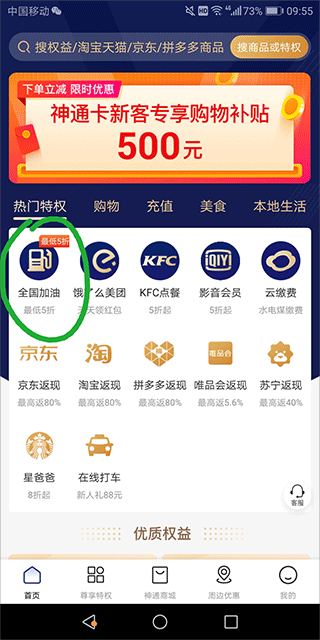 全球神通卡app(图3)