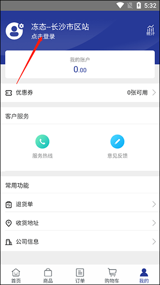 冻态app(图3)