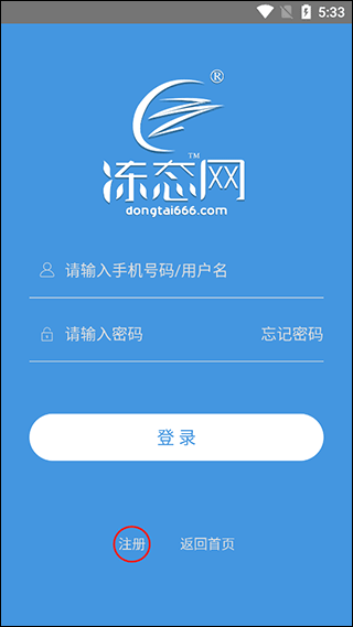 冻态app(图4)