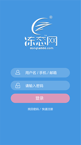 冻态app5