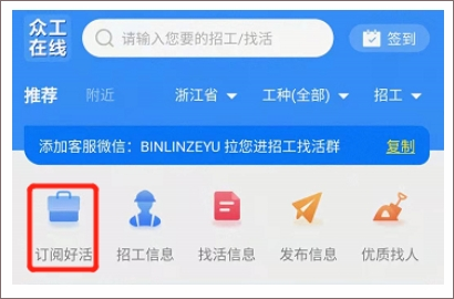 众工在线app(图2)