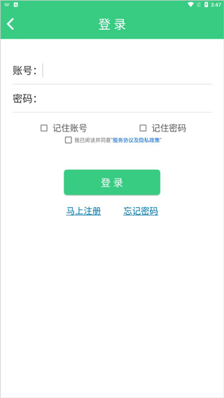 江苏省农家书屋app(图3)