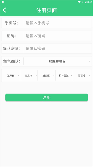 江苏省农家书屋app(图4)