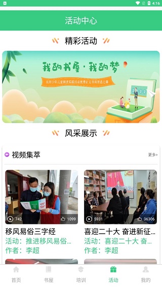 江苏省农家书屋app4