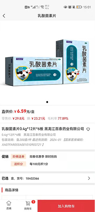 凯程优品app3