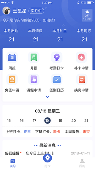 黔职通app1