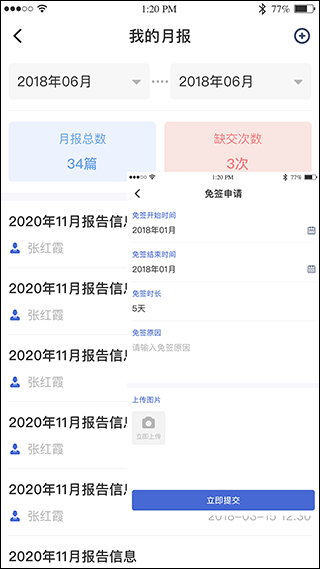 黔职通app2