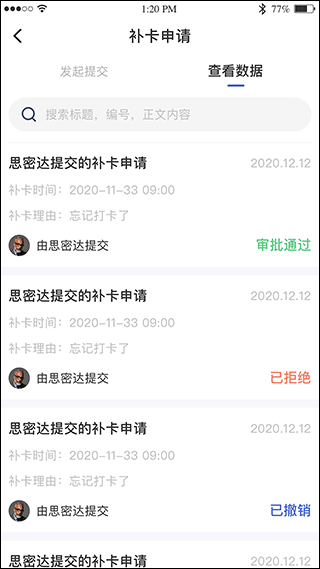 黔职通app3