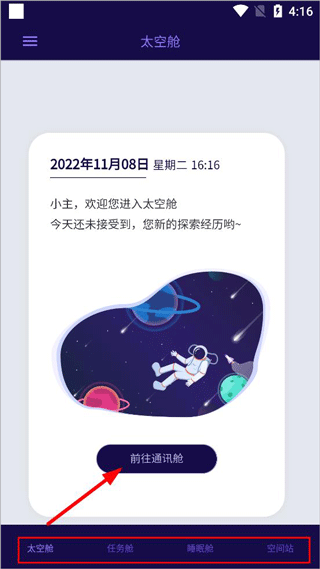 星空日记app(图2)