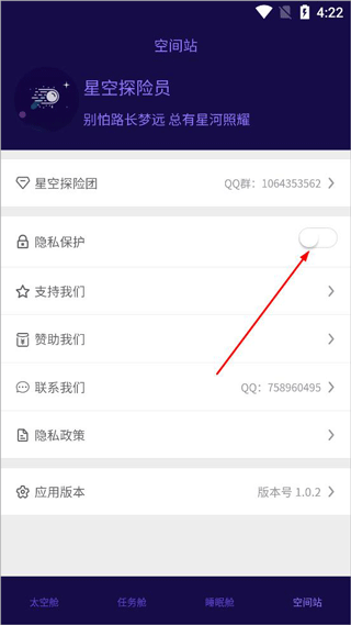 星空日记app(图6)