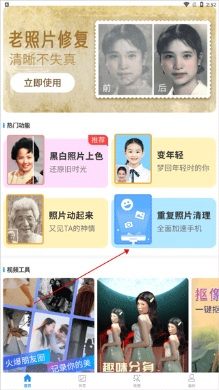 多彩相册app(图2)