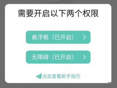 精灵自动点击器最新版(图2)