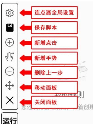 精灵自动点击器最新版(图4)