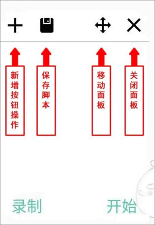 精灵自动点击器最新版(图5)