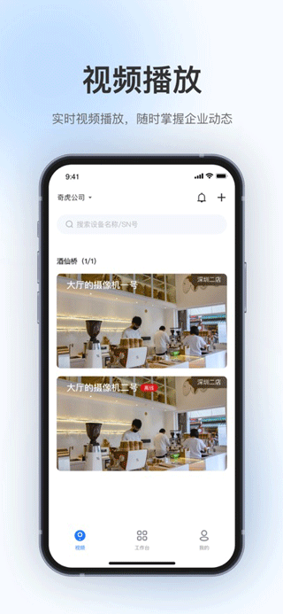 360视觉云app1