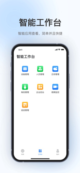 360视觉云app2