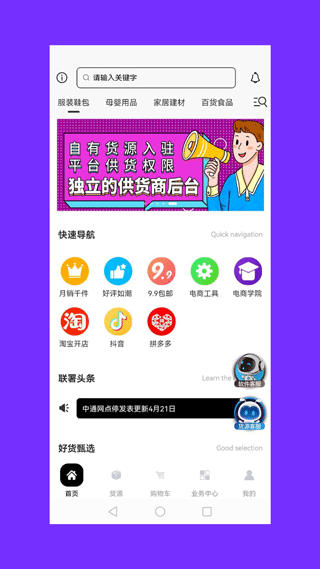 联署app1