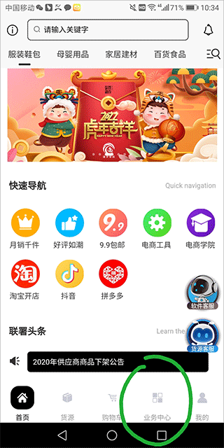 联署app(图2)