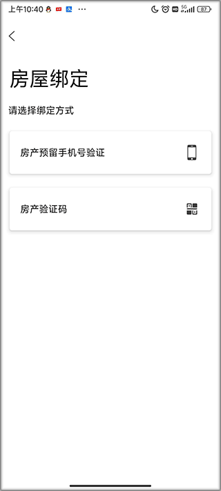 日照安泰生活app(图2)