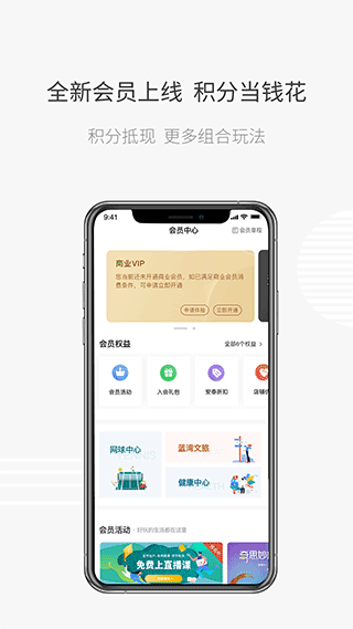 日照安泰生活app2