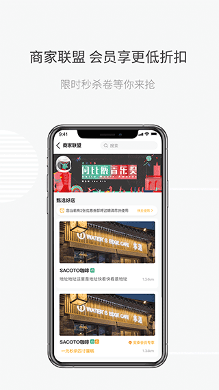 日照安泰生活app3