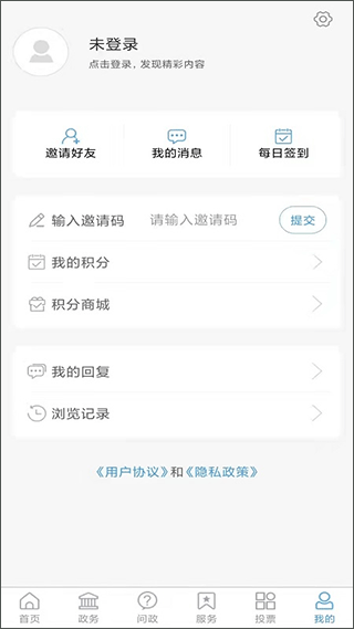 爱潍城app客户端3