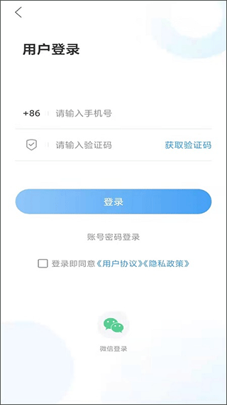 爱潍城app客户端4