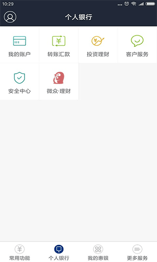 深圳宝生村镇银行app2