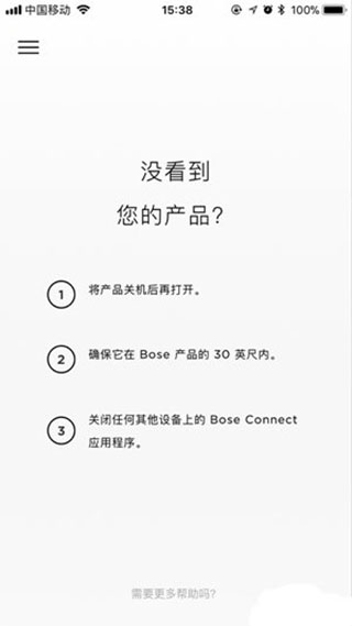 Bose Connect(图2)