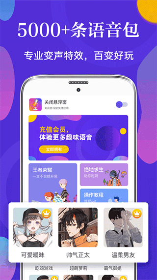 皮皮语音变声器app1