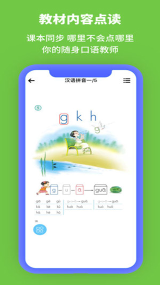 申学app(图2)