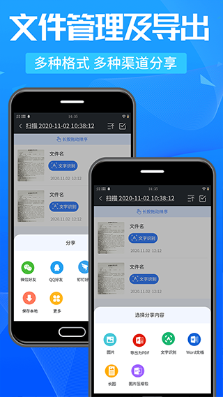 万能扫描王app4