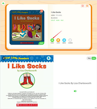 口语训练营app(原名趣启蒙app)(图3)