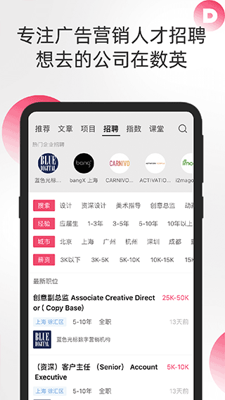 数英app1