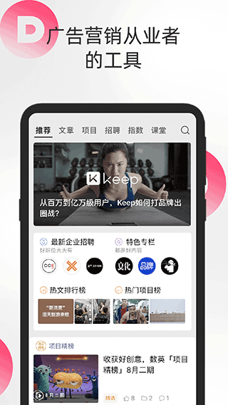 数英app2