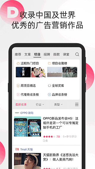 数英app3