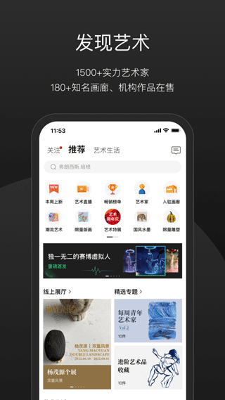 一条艺术app1