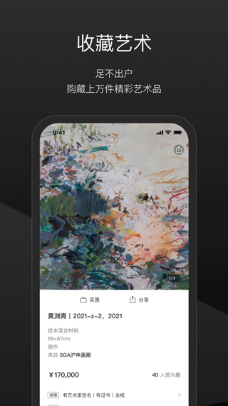 一条艺术app3