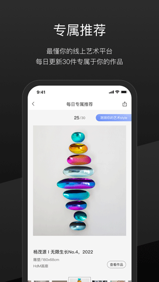 一条艺术app5