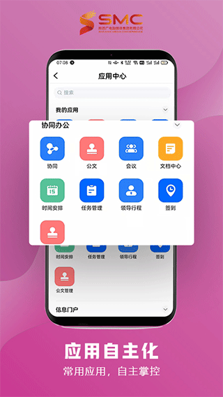 智慧融媒app1